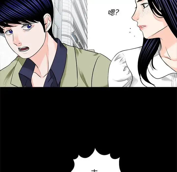 借子 - 第14话 - page 107