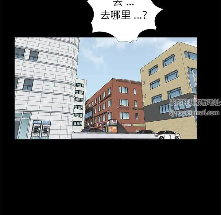 借子 - 第14话 - page 108