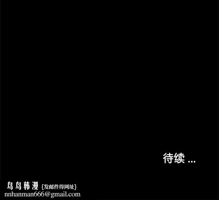 借子 - 第14话 - page 109