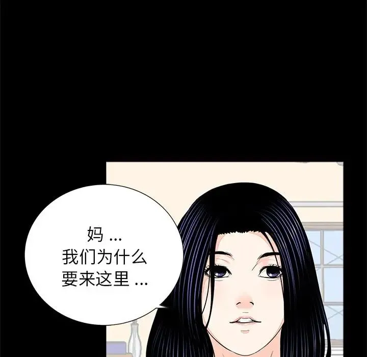 借子 - 第7话 - page 6