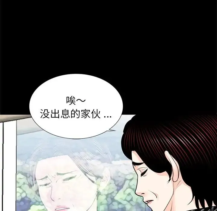 借子 - 第7话 - page 9
