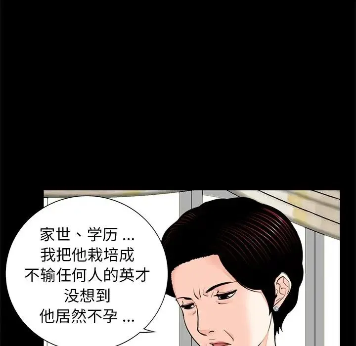 借子 - 第7话 - page 12