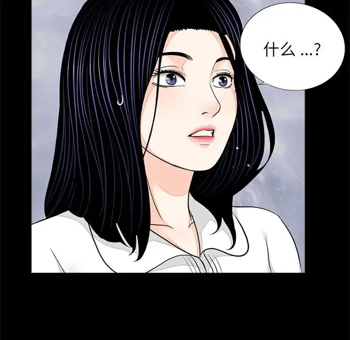 借子 - 第7话 - page 14