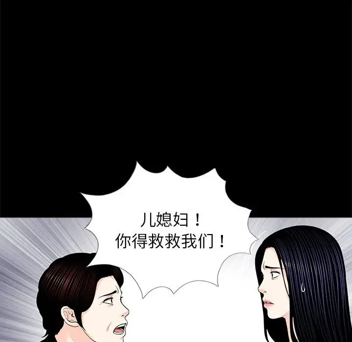 借子 - 第7话 - page 15