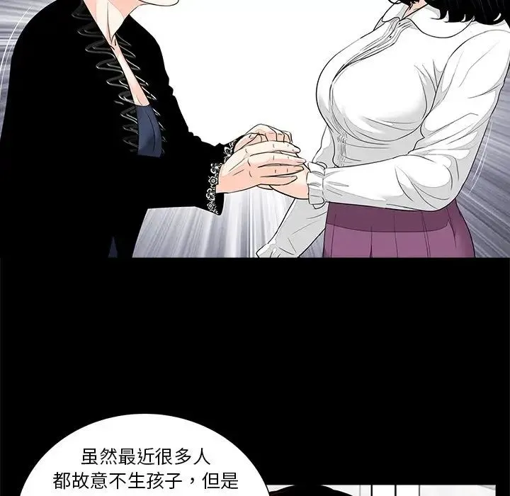 借子 - 第7话 - page 16