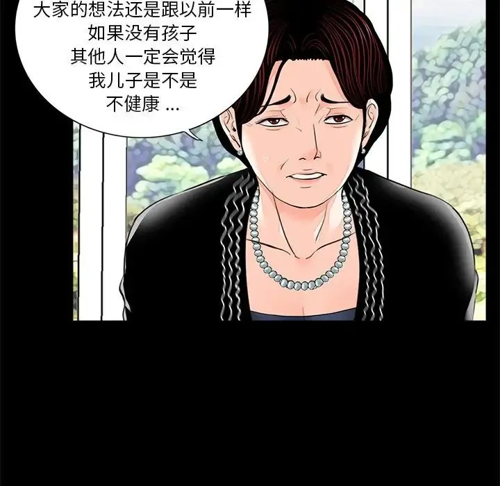 借子 - 第7话 - page 17