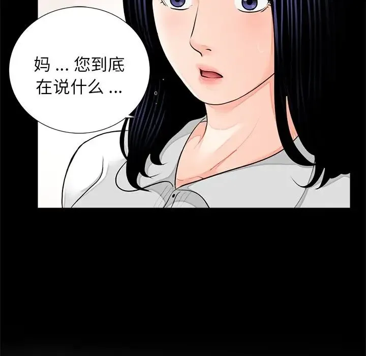 借子 - 第7话 - page 20