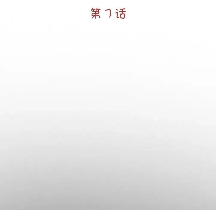 借子 - 第7话 - page 24