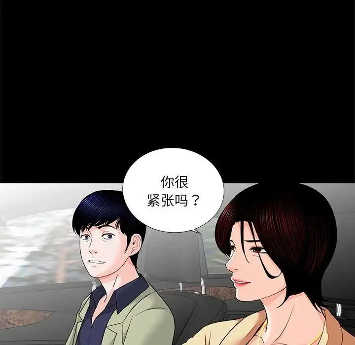 借子 - 第7话 - page 29
