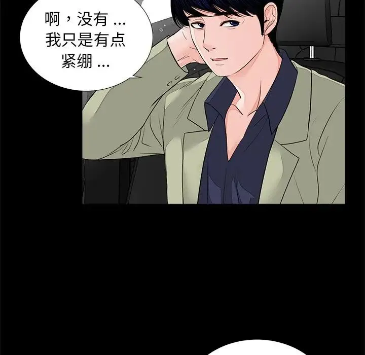 借子 - 第7话 - page 31