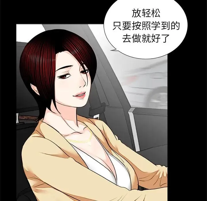 借子 - 第7话 - page 32