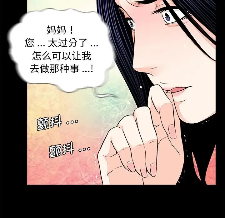 借子 - 第7话 - page 37