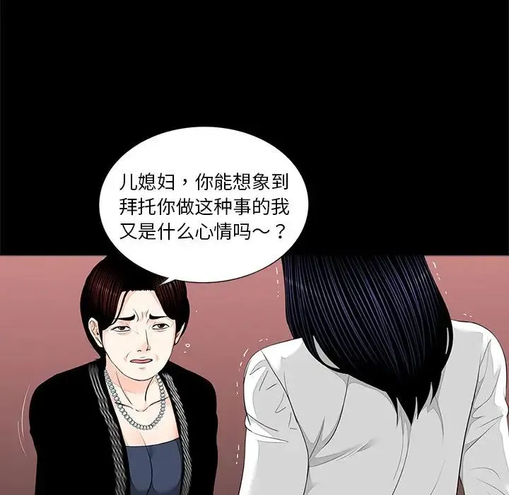 借子 - 第7话 - page 38