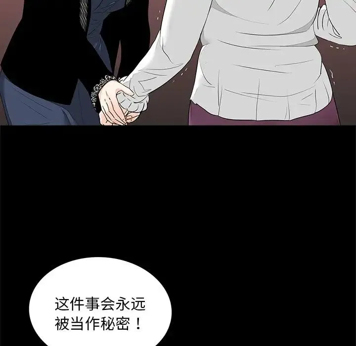 借子 - 第7话 - page 39