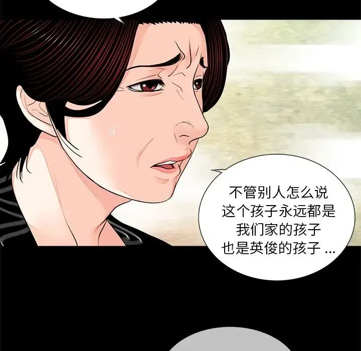 借子 - 第7话 - page 40