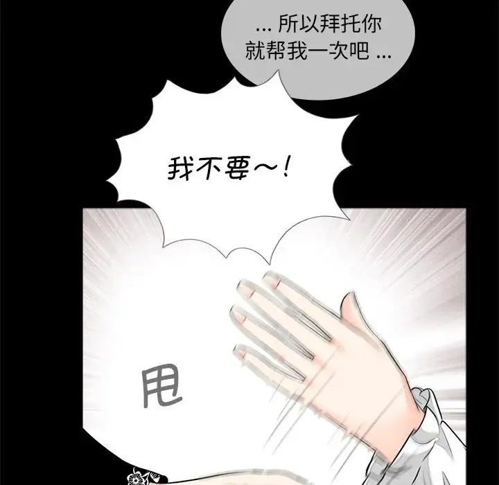借子 - 第7话 - page 41