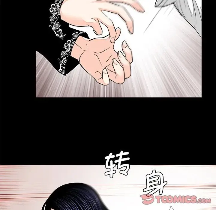 借子 - 第7话 - page 42