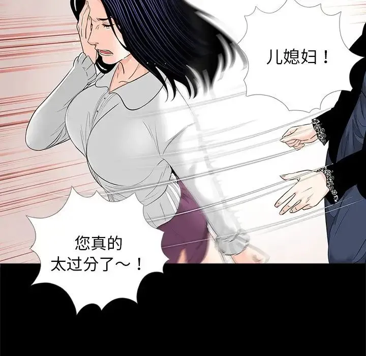借子 - 第7话 - page 43
