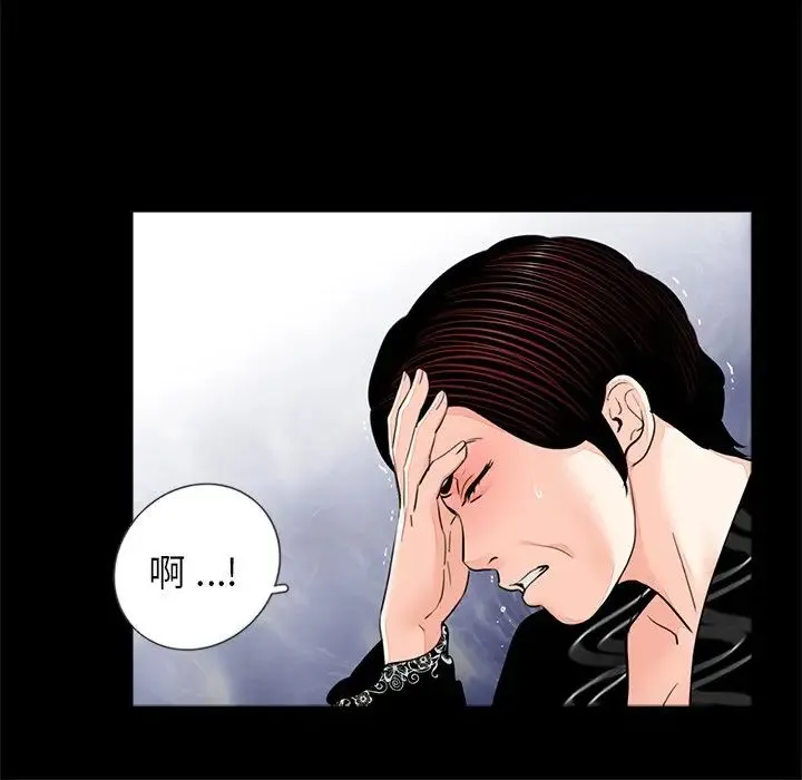 借子 - 第7话 - page 44