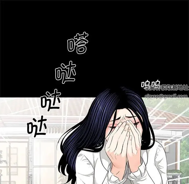 借子 - 第7话 - page 45