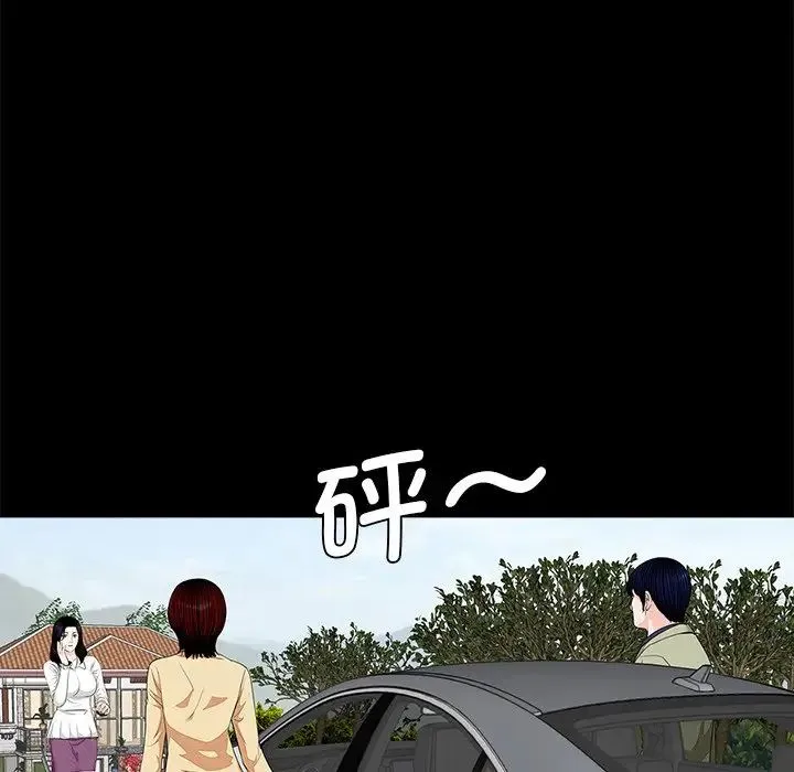 借子 - 第7话 - page 48