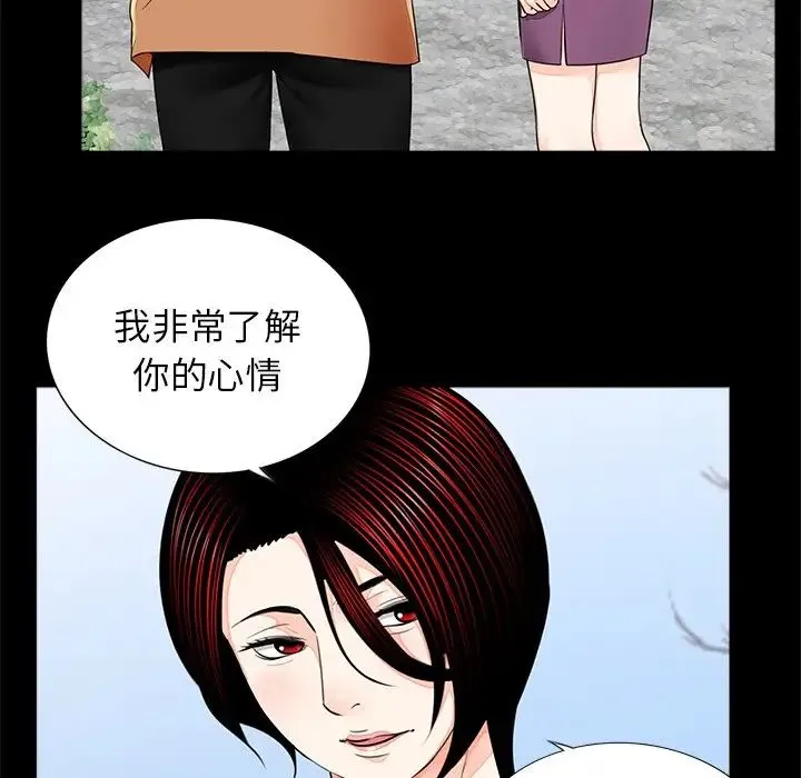 借子 - 第7话 - page 56