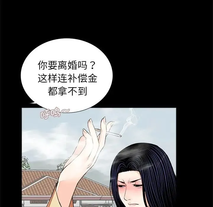 借子 - 第7话 - page 59
