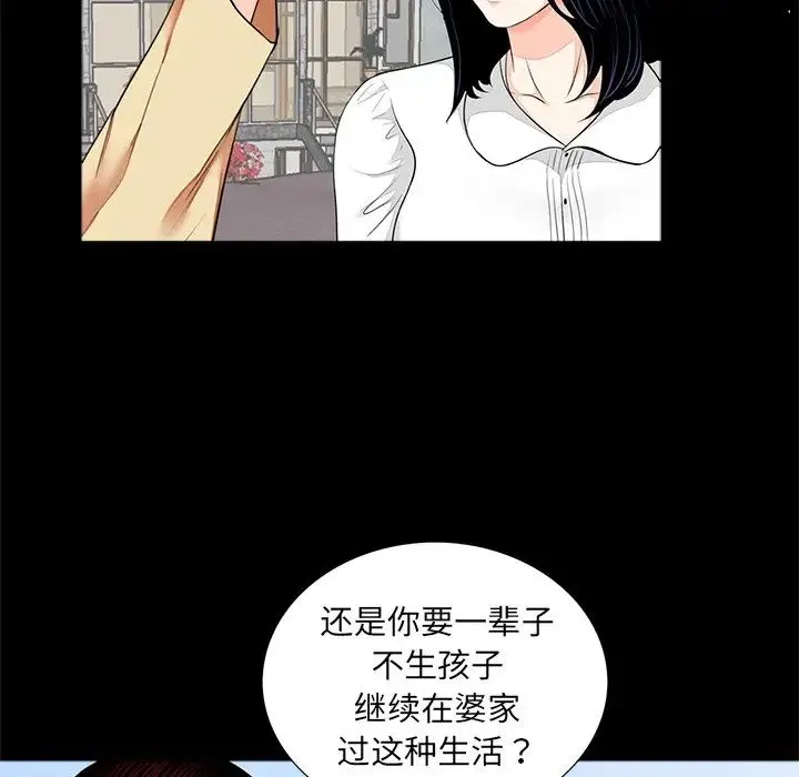 借子 - 第7话 - page 60
