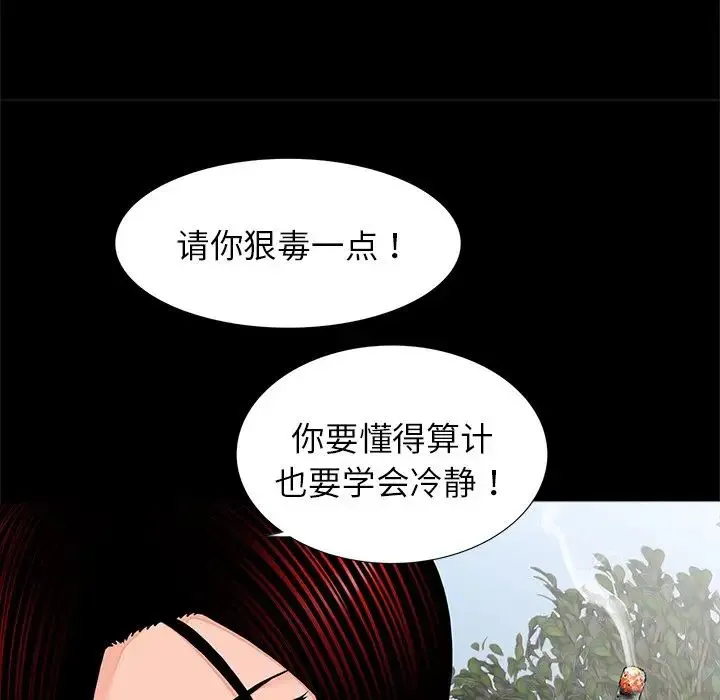 借子 - 第7话 - page 62