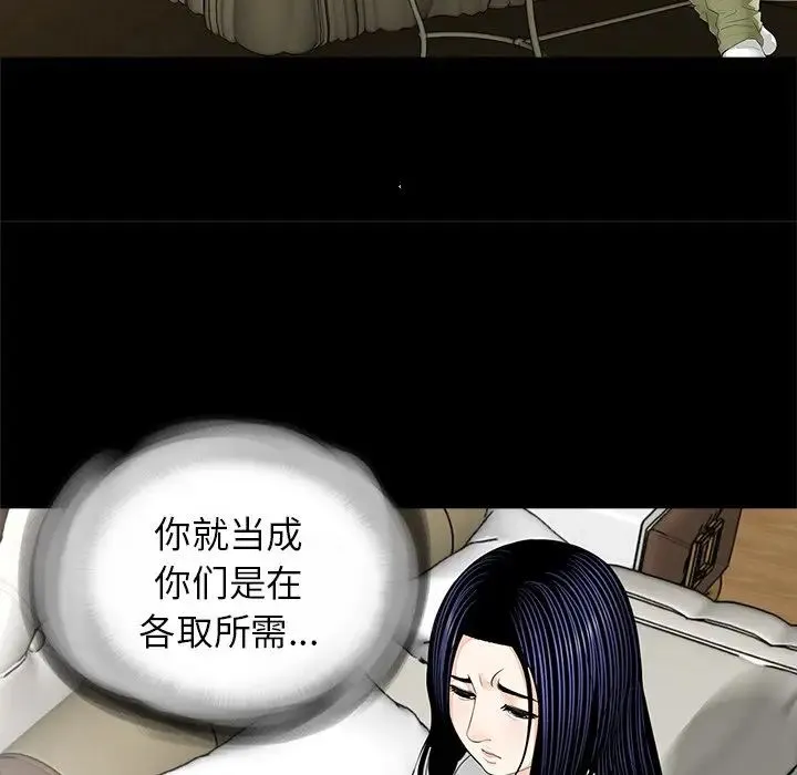 借子 - 第7话 - page 79