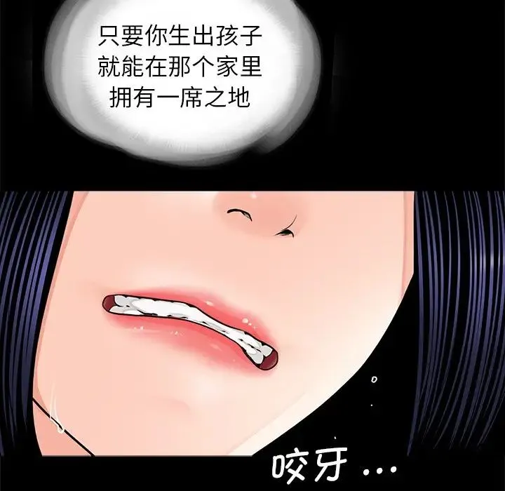 借子 - 第7话 - page 81