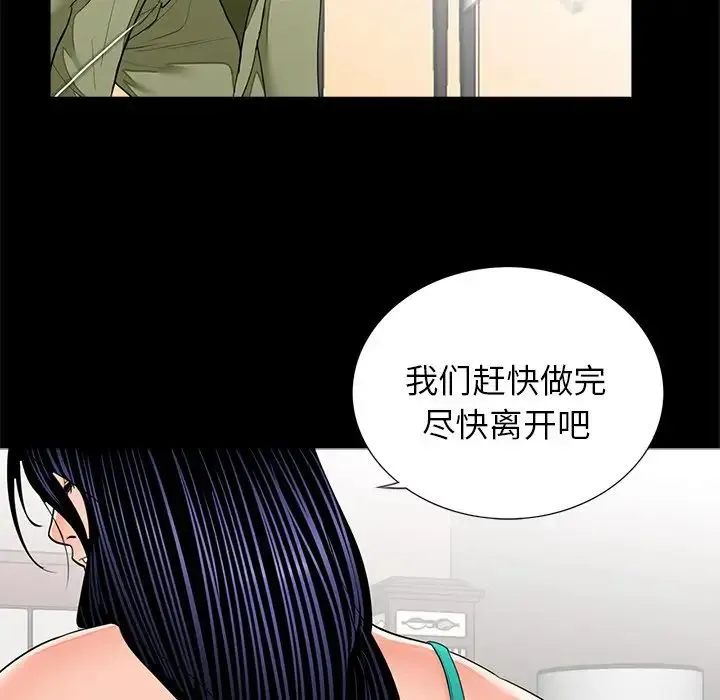 借子 - 第7话 - page 86