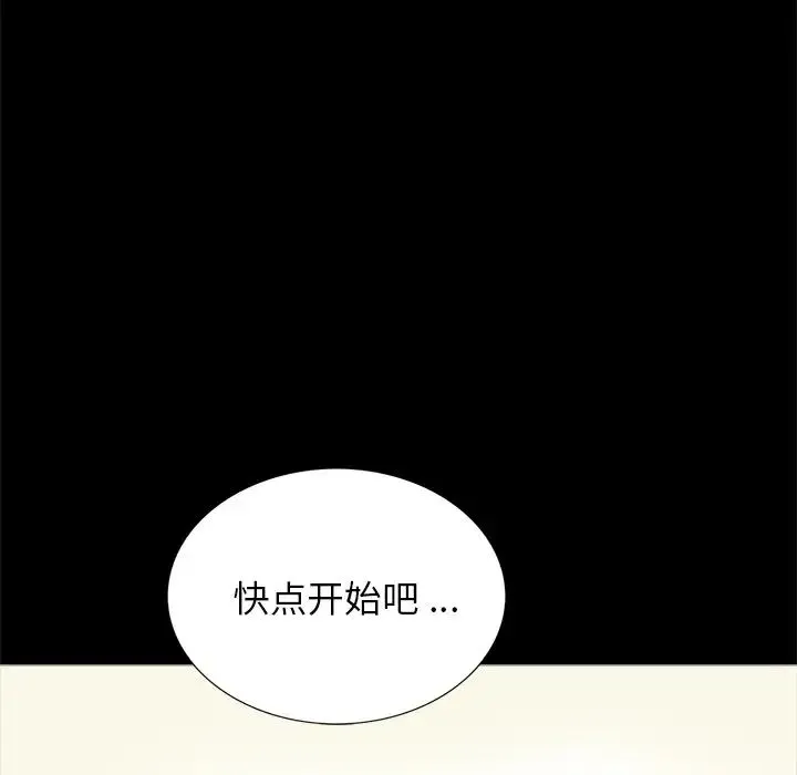 借子 - 第7话 - page 100