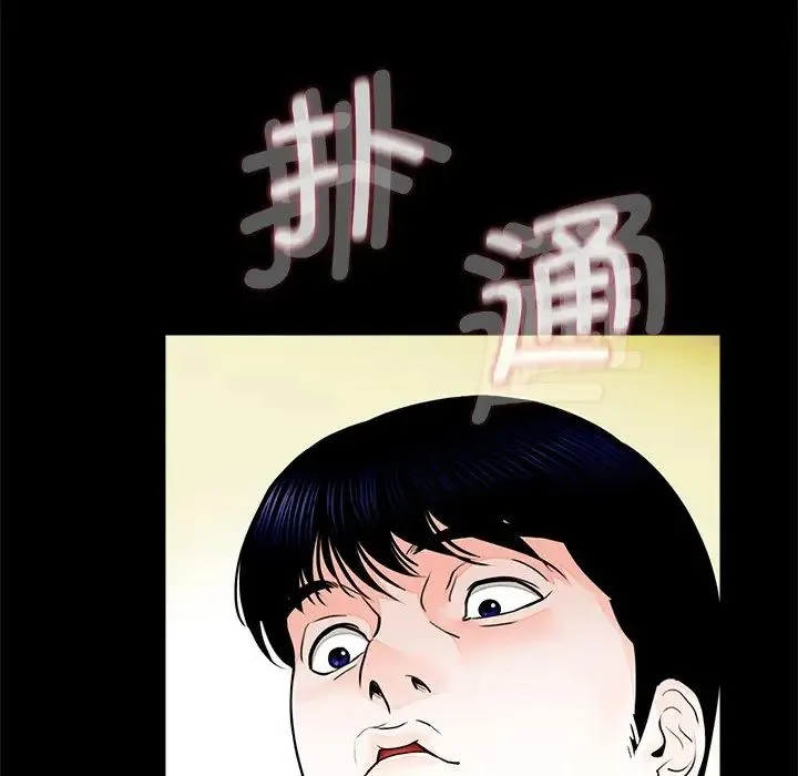 借子 - 第7话 - page 102