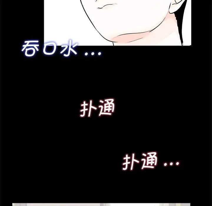 借子 - 第7话 - page 103