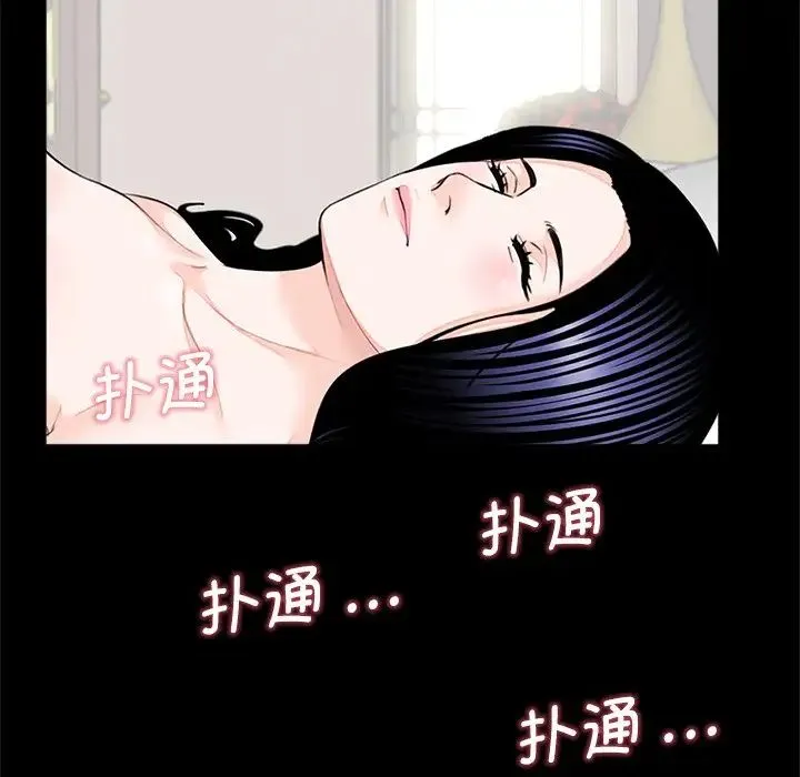 借子 - 第7话 - page 104