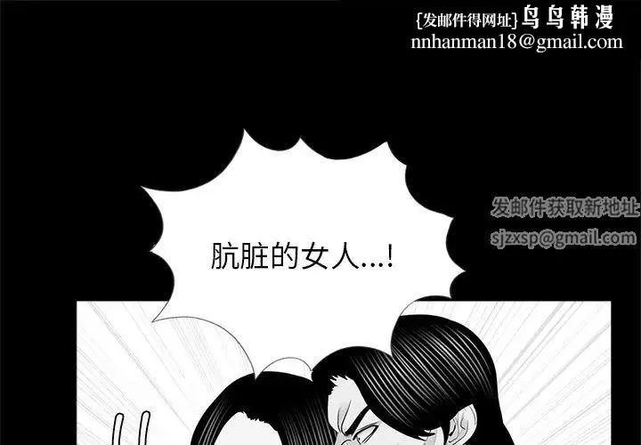 借子 - 第12话 - page 1