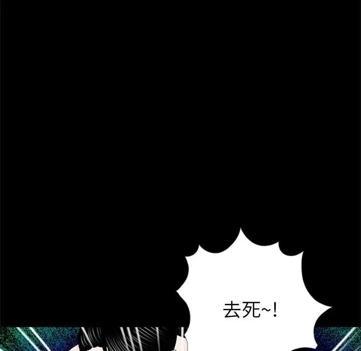 借子 - 第12话 - page 5
