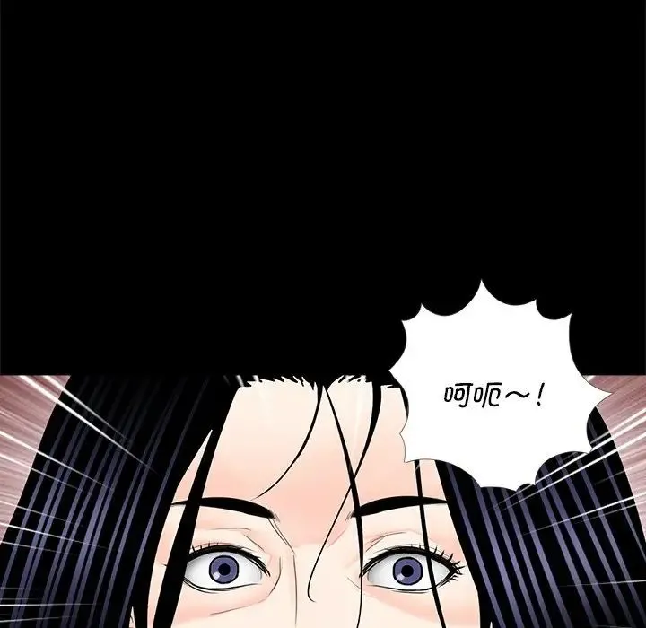 借子 - 第12话 - page 9