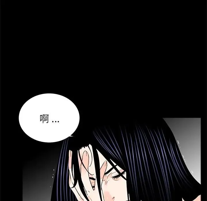 借子 - 第12话 - page 12
