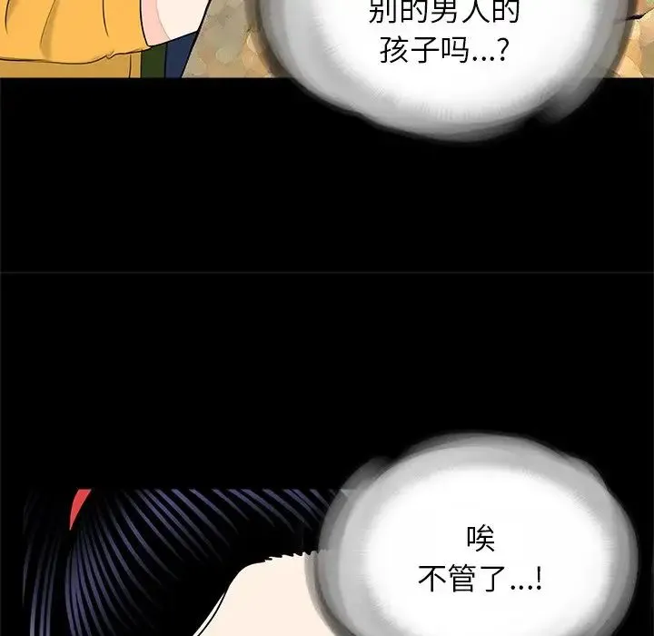 借子 - 第12话 - page 36