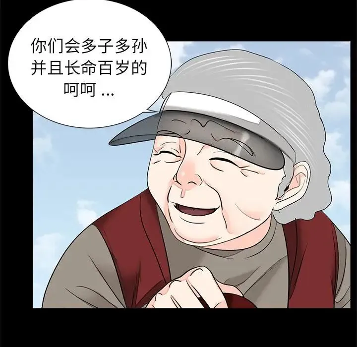借子 - 第12话 - page 41