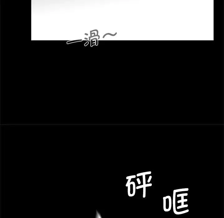 借子 - 第12话 - page 53