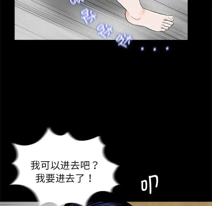 借子 - 第12话 - page 57