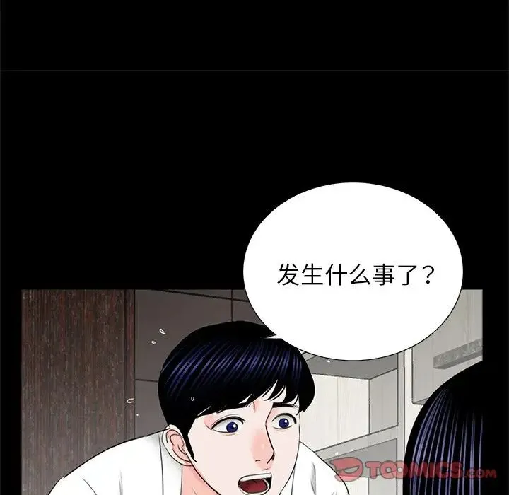 借子 - 第12话 - page 62