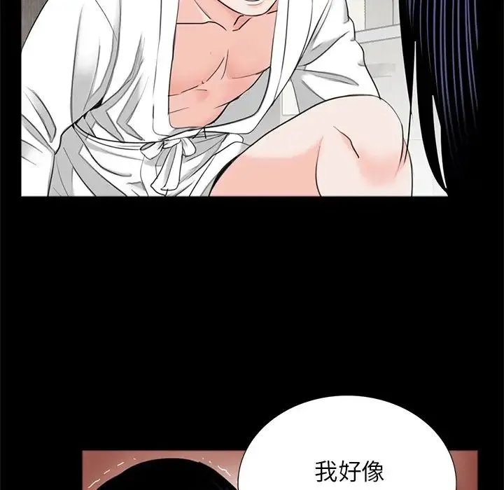 借子 - 第12话 - page 63