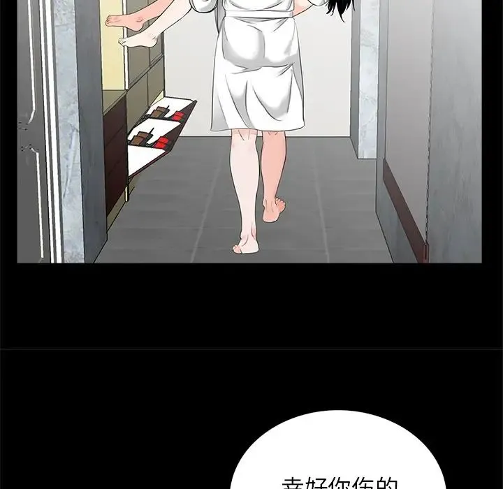 借子 - 第12话 - page 70