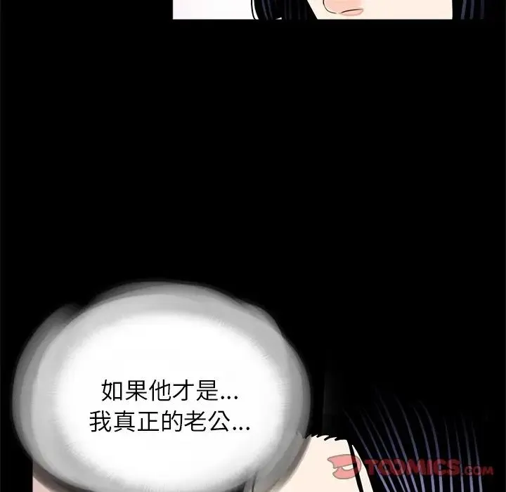 借子 - 第12话 - page 80