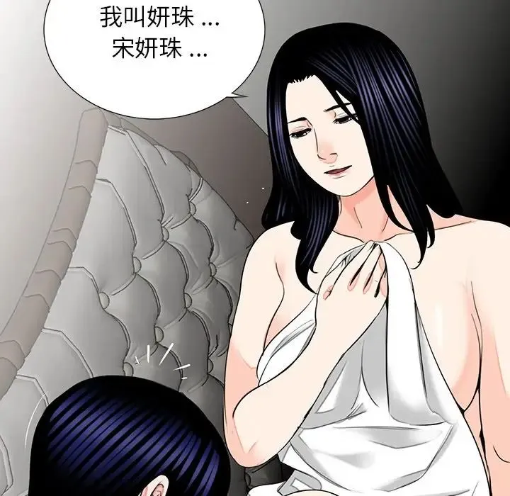 借子 - 第12话 - page 82