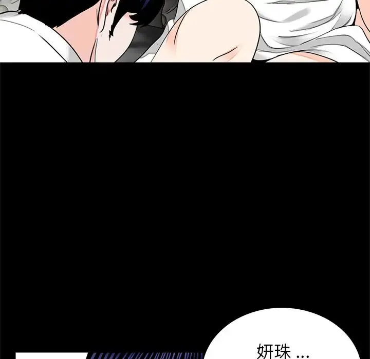 借子 - 第12话 - page 83